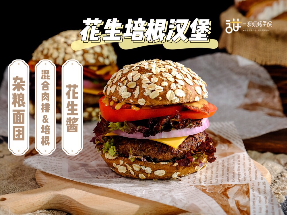 实力派系列|5款超人气创意汉堡