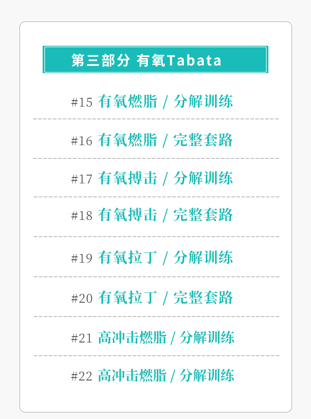 “躺着就能瘦”？维秘Tabata最全动作库来了！