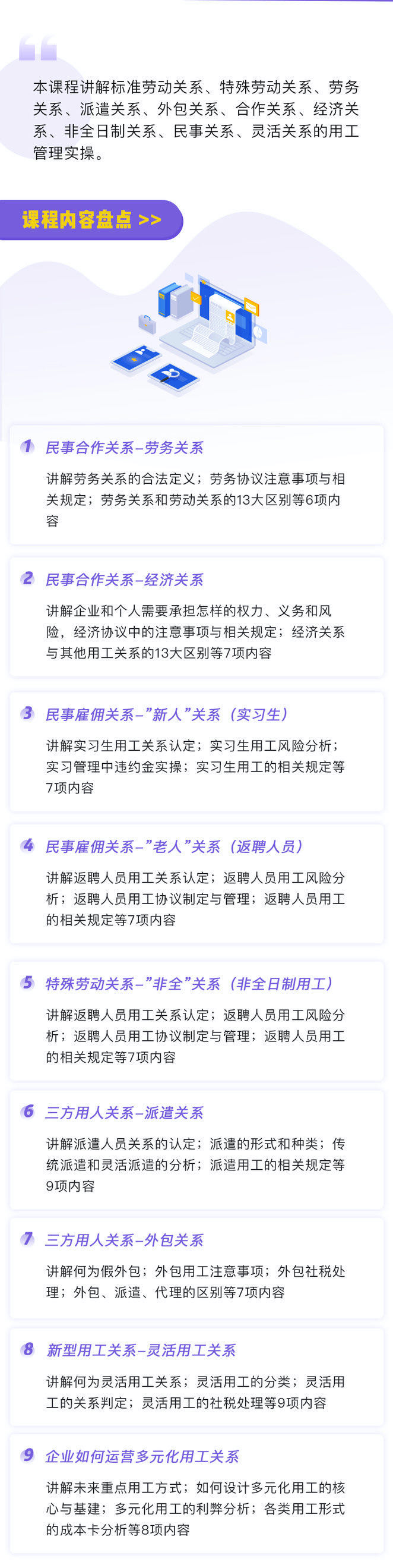社税改革 | 多元灵活用工管理实操
