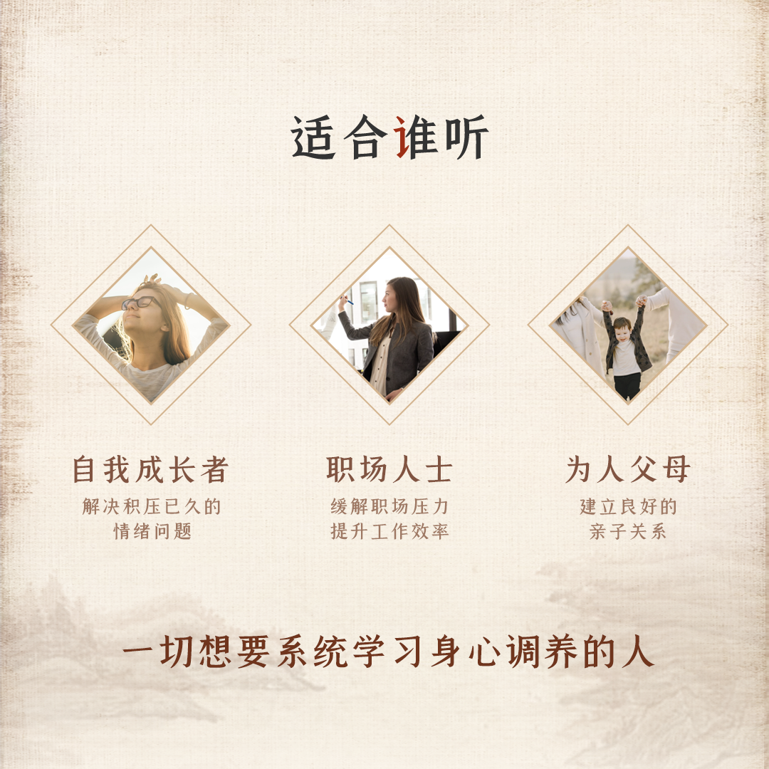 女中医师的身心幸福课：好情绪，从调理身体开始