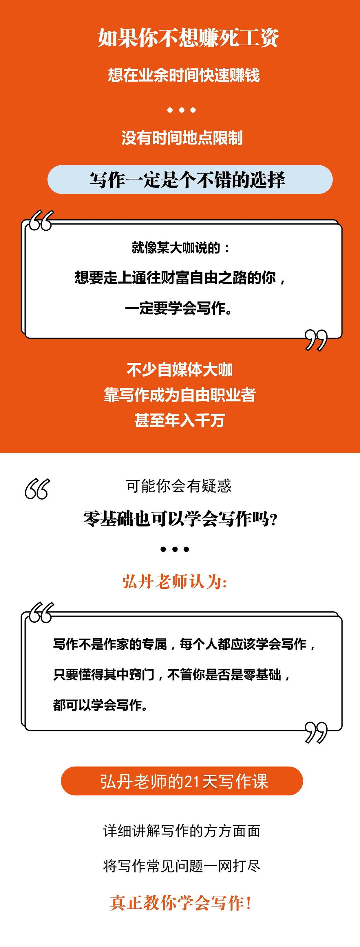 用21天突破自己，升级思维，培养好习惯，欢迎来挑战