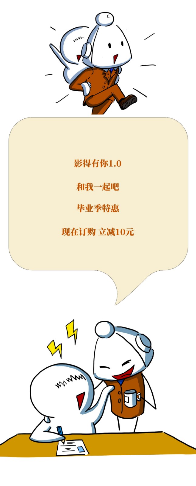 电影给你答案，助你拿到理想offer