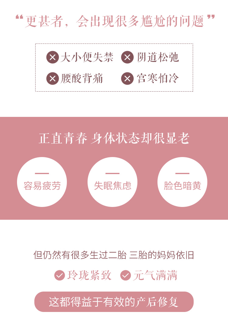 【女性私密保养】产后修复辣妈养成计划：修身塑形恢复孕前少女身材