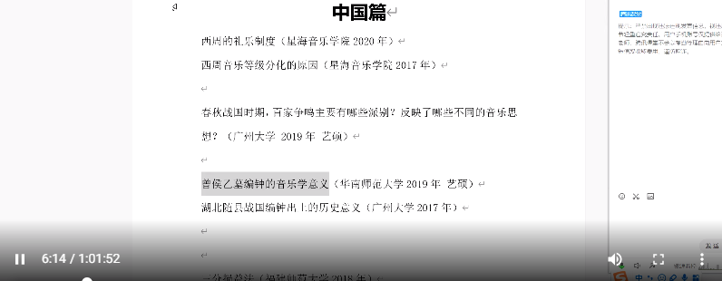 20所院校 音乐史真题探秘|考研真相
