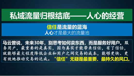 实操微信生态营销20讲
