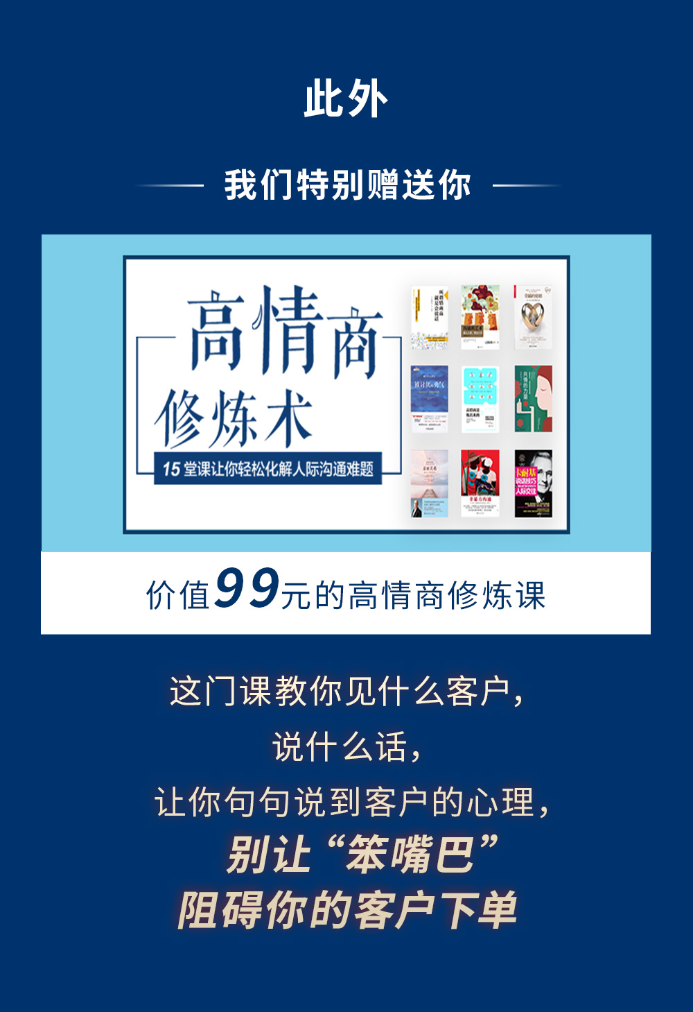 微信成交赚钱全攻略