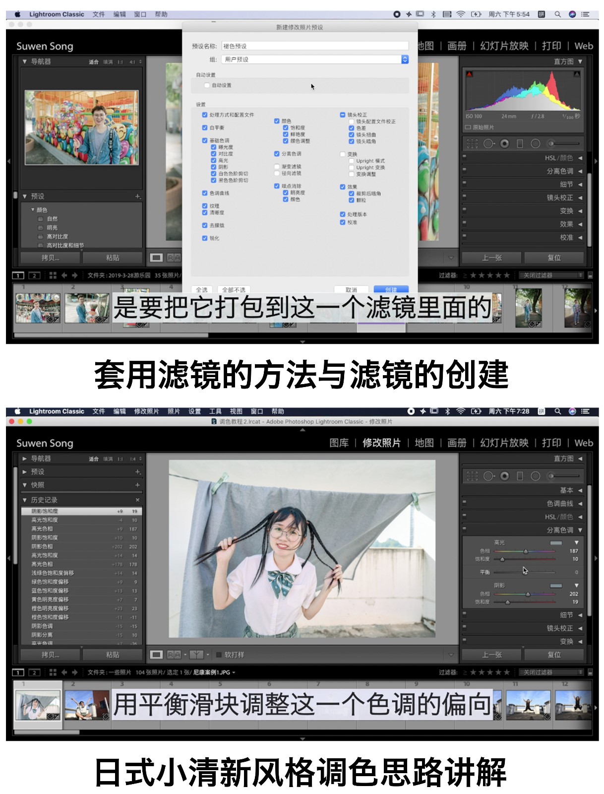 【LR调色】摄影后期Lightroom调色30课