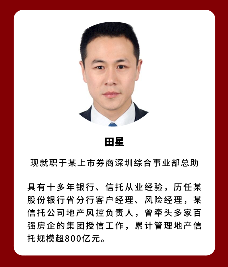 房地产创新实战全体系：全方位、重实操、可落地的存量时代地产行业增长新策略