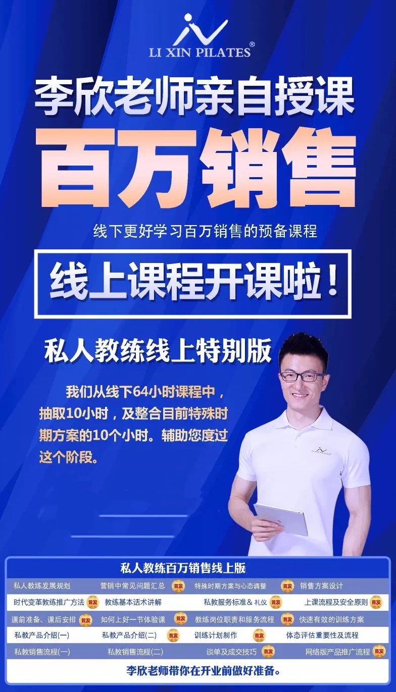 M5百万销售-线上版