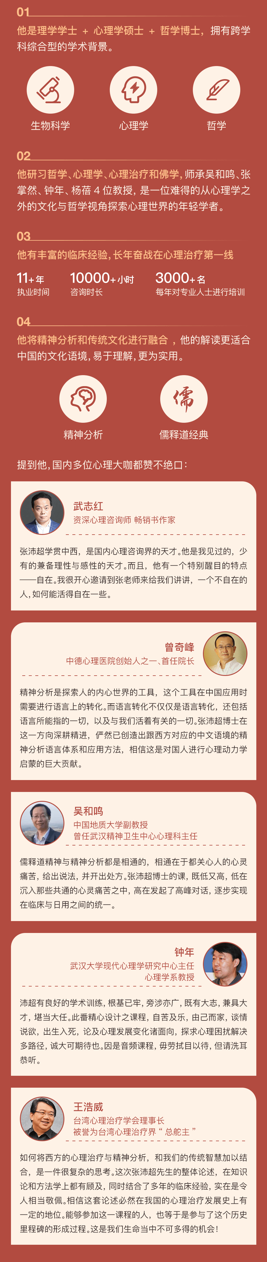 自在心理学42讲：解构家庭、情绪和欲望，活出真实自我