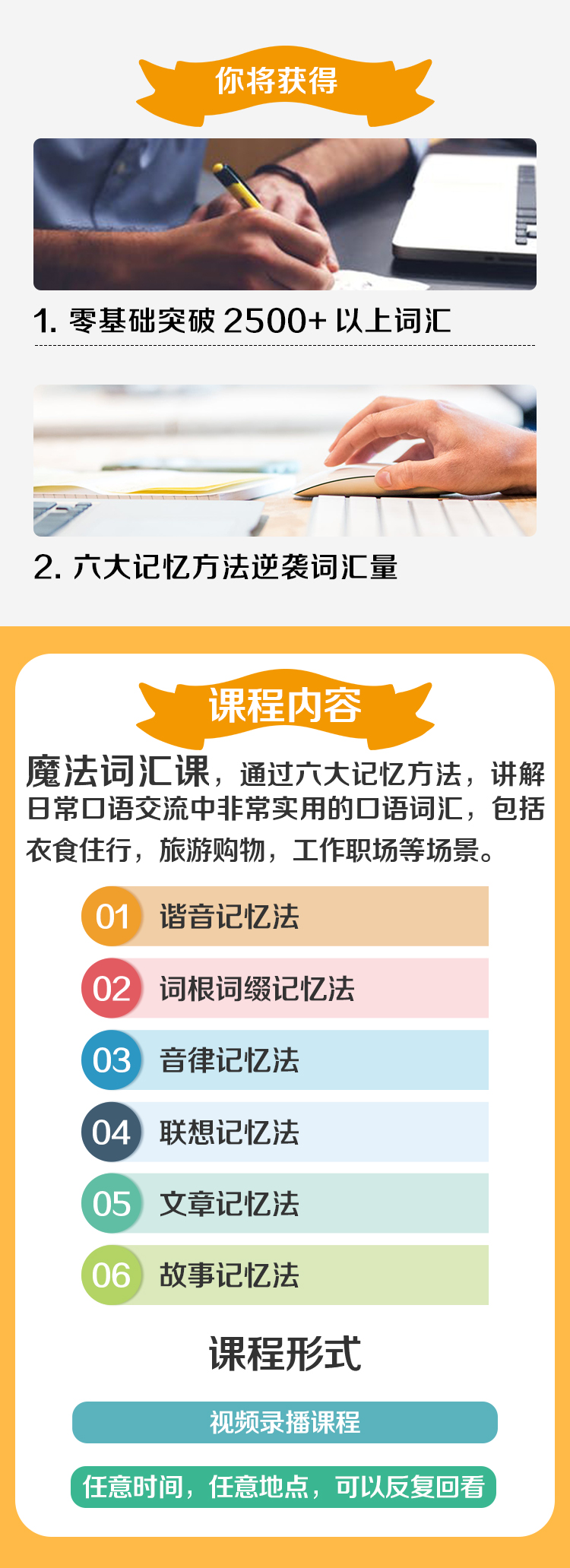 葵花宝典魔法记单词