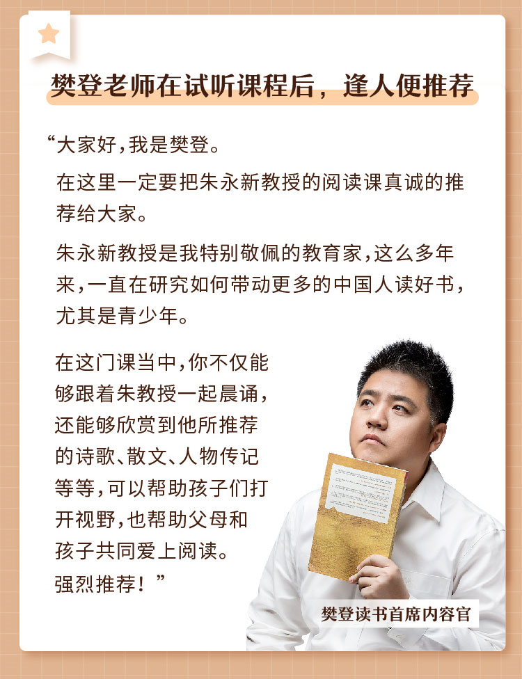 带孩子阅读 就是带孩子创造自己