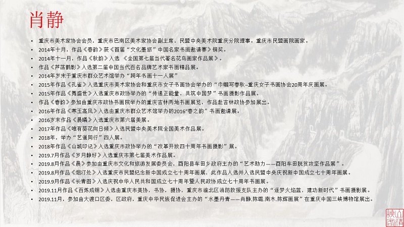 【山水画】国画基础入门，轻松勾勒墨中山水