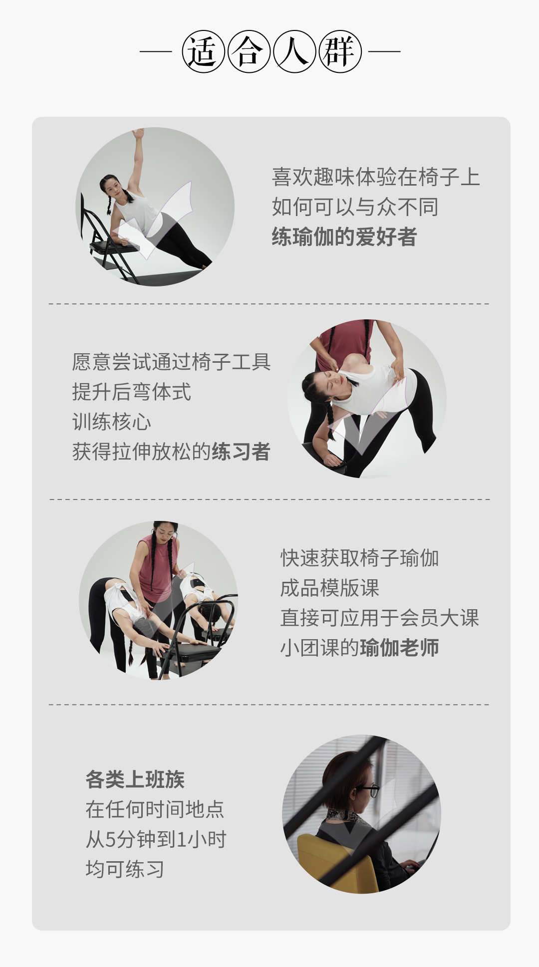 神奇的椅子瑜伽,各大网络平台热搜会员成品课,来自远古瑜伽!