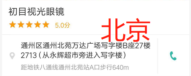 美团点评商家获客运营术_映如