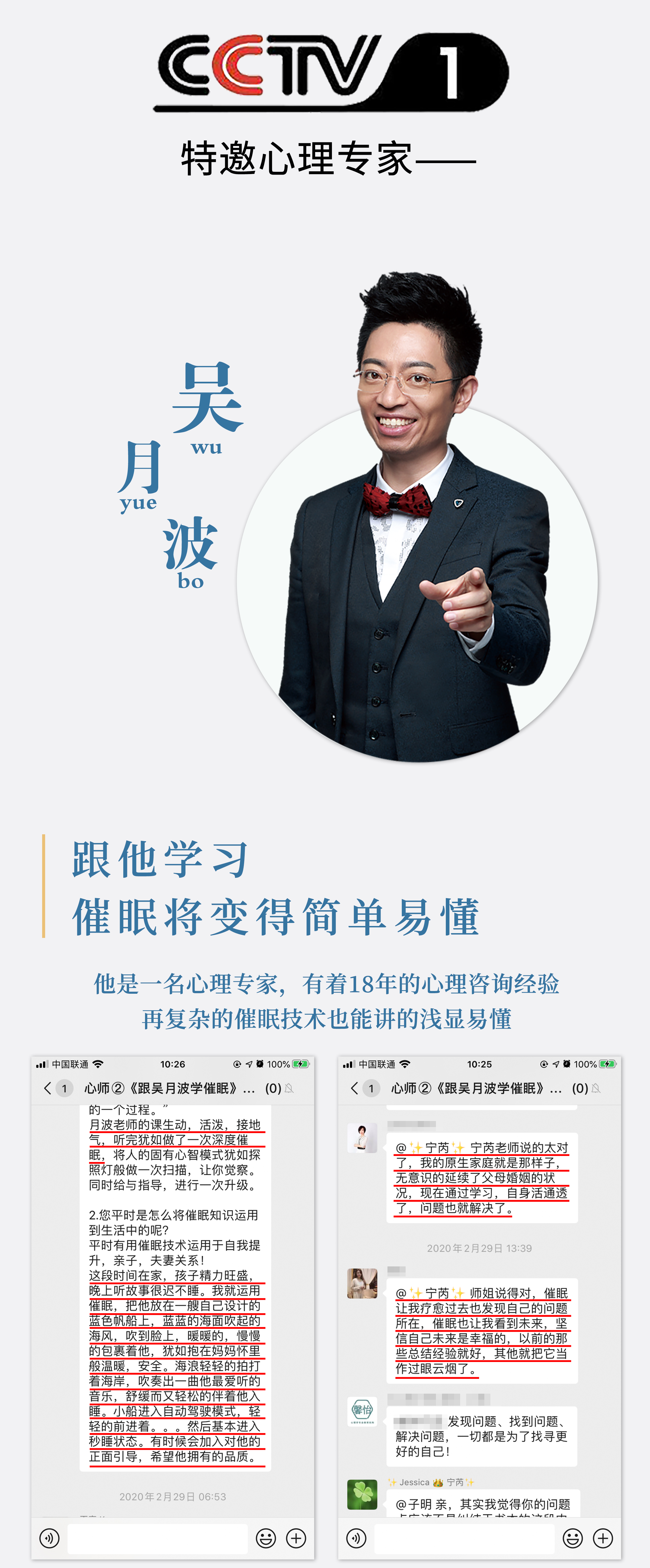 从心理学小白到催眠大师,每个心理学爱好者必备的心理技能