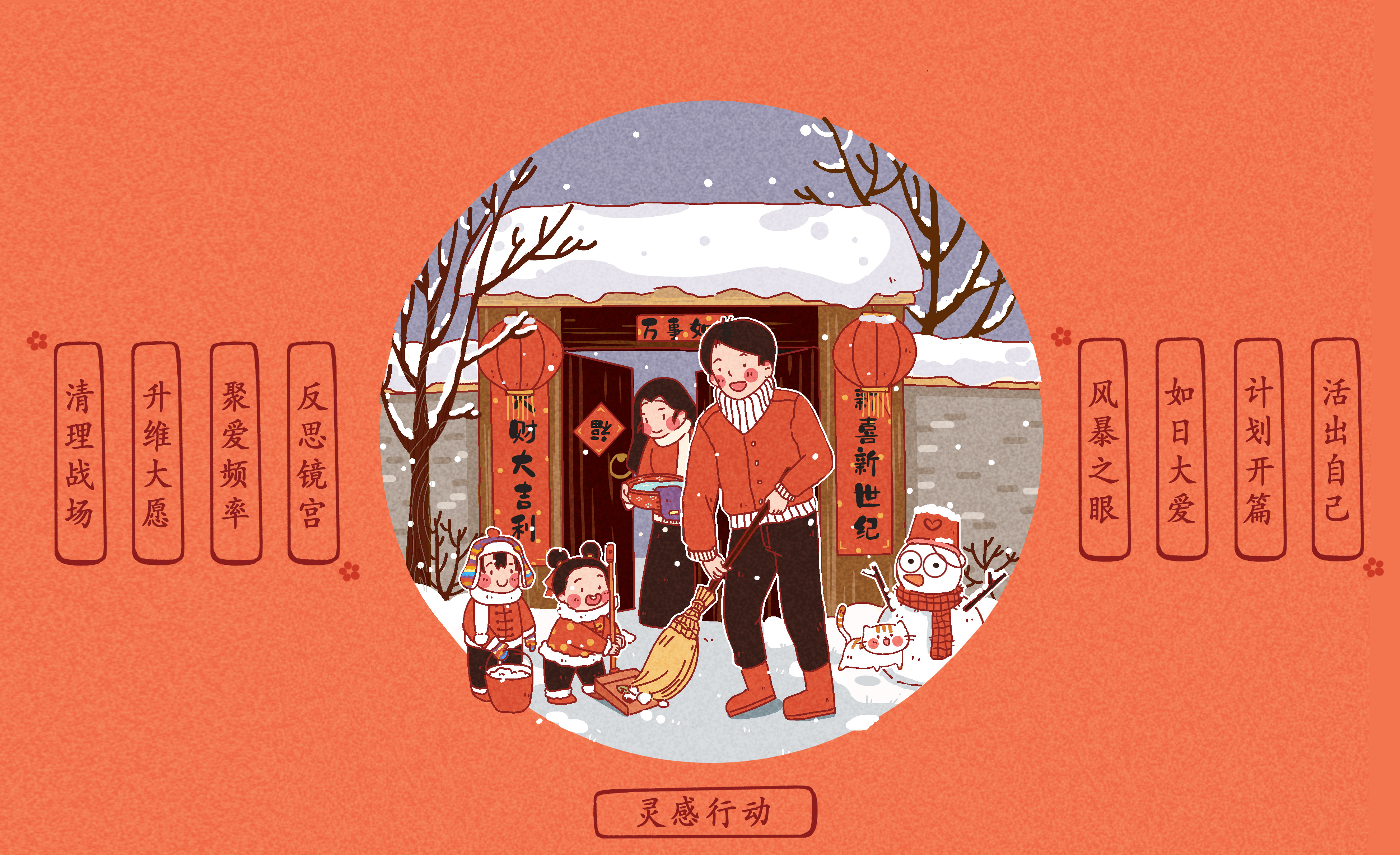 李欣频 | 农历跨年调频课