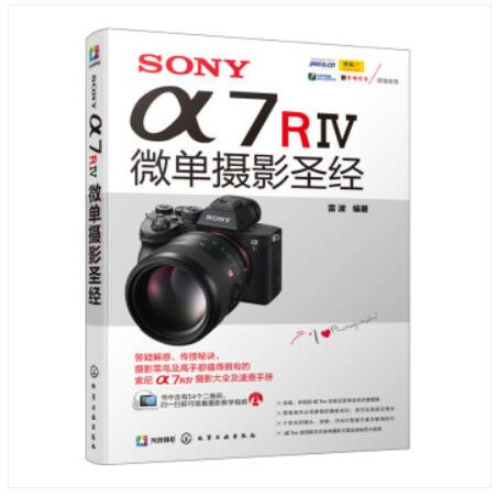 索尼A7R4相机操作指南