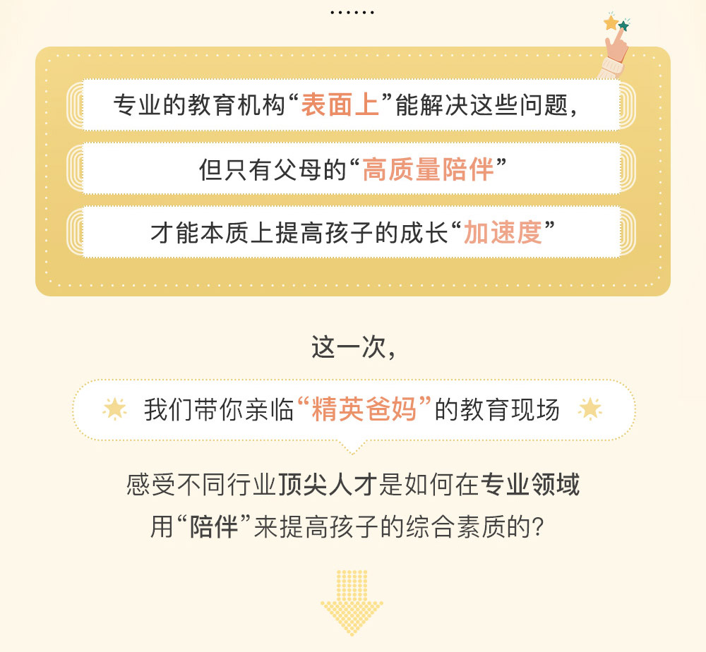 智慧父母“慢教养”手册
