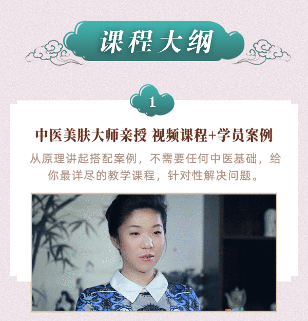 明星御用美容师亲授中医经络美颜术，每天5分钟，重获少女冻龄颜
