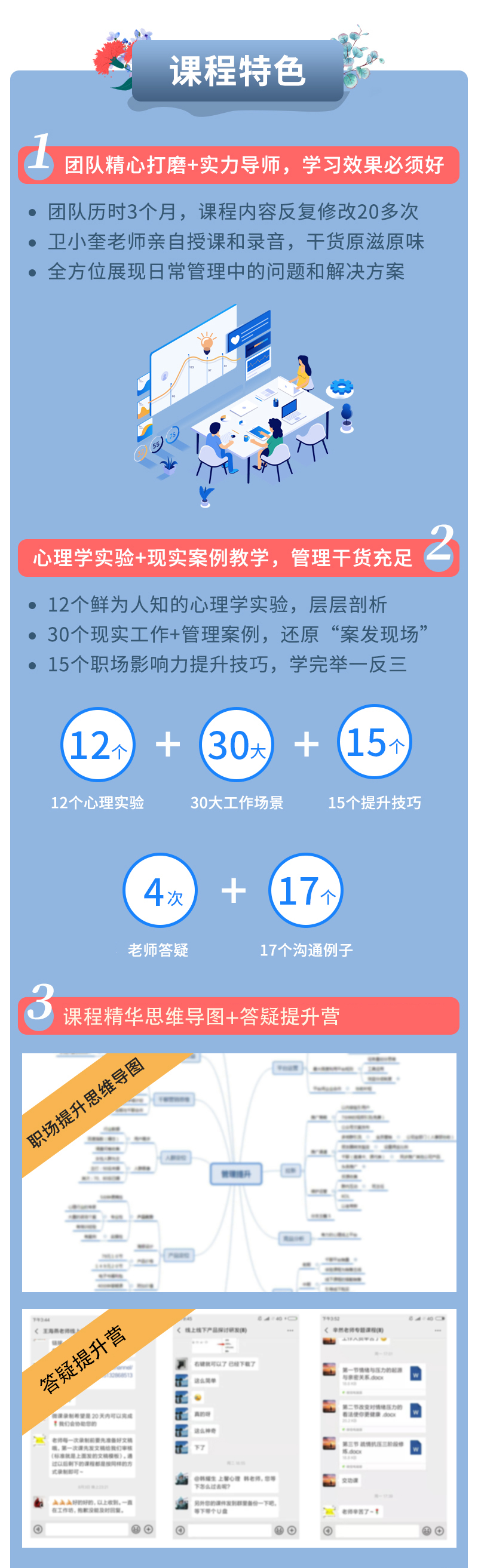 管理者提升：让你的职场影响力比别人大10倍的技巧