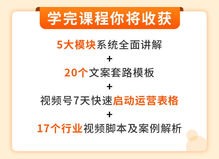 抓住微信红利，视频号引流变现全攻略！