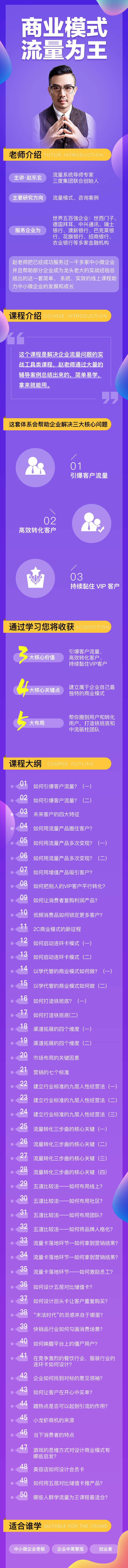流量为王