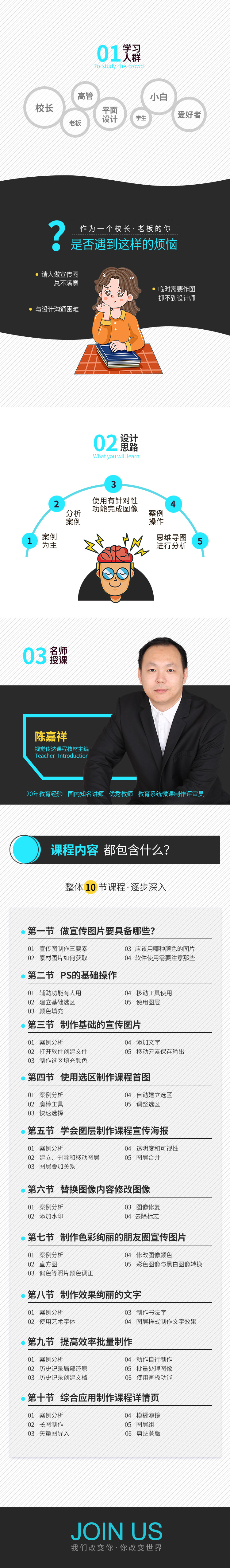 10小时自己动手做设计