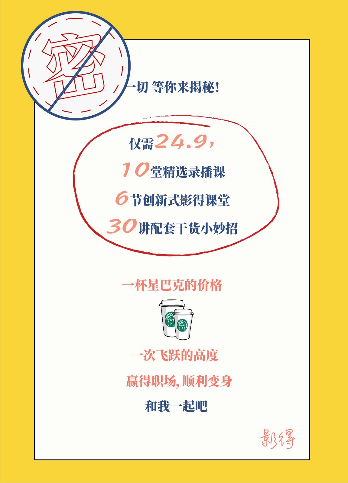 毕业季限定：实习新人必备手册，做最有准备的职场人