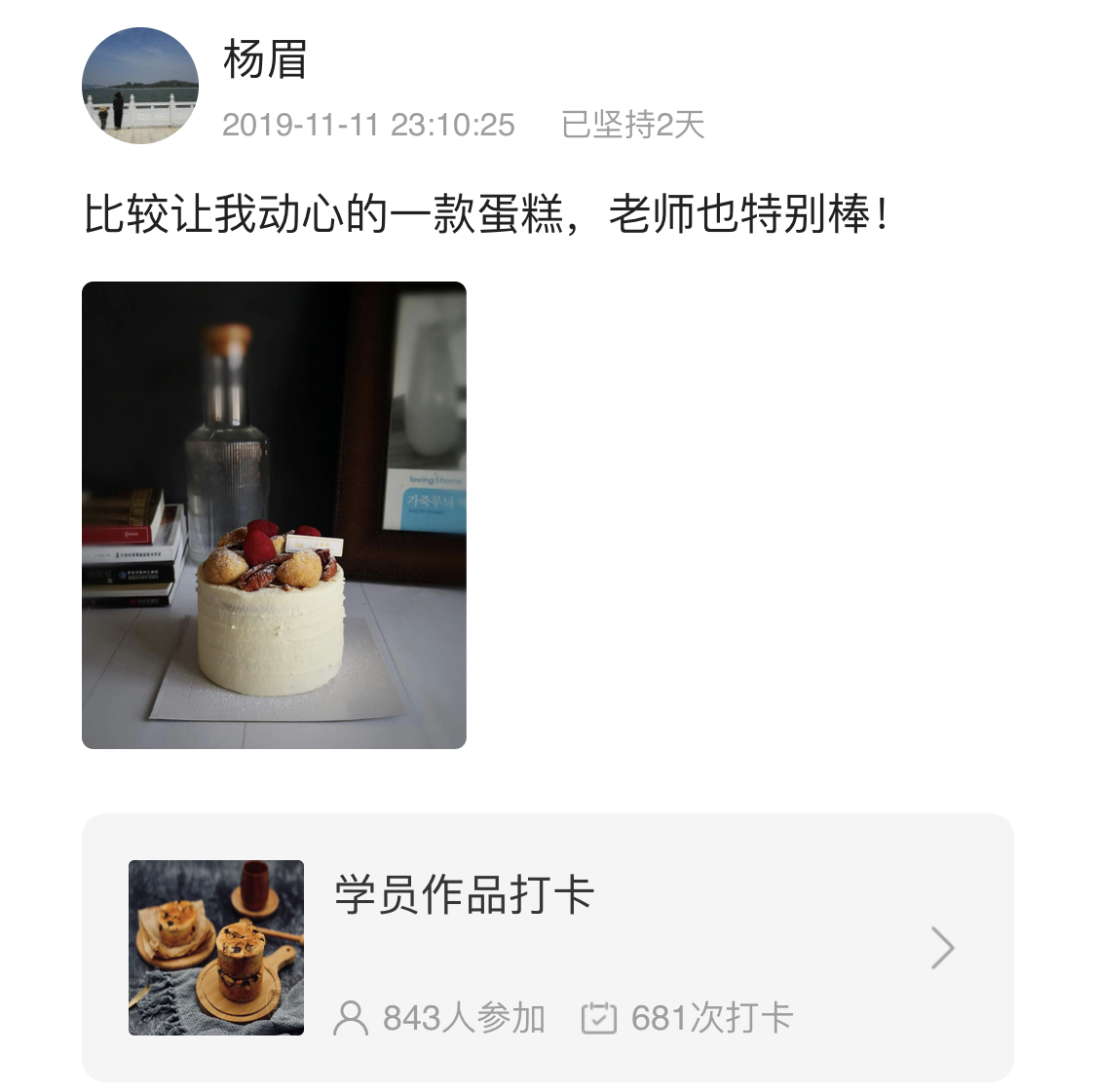 长沙8家店的销售冠军【咸奶酥】