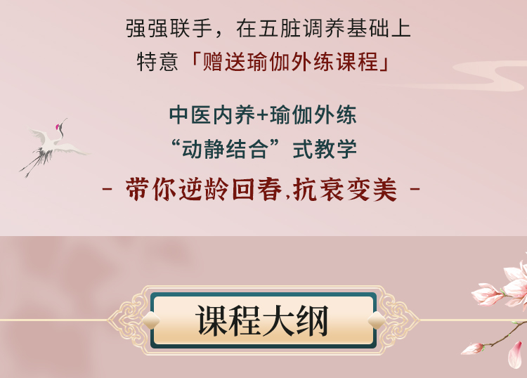 中医五脏调理术：20+对症食疗方，补气抗衰、提升免疫，全家都能用！
