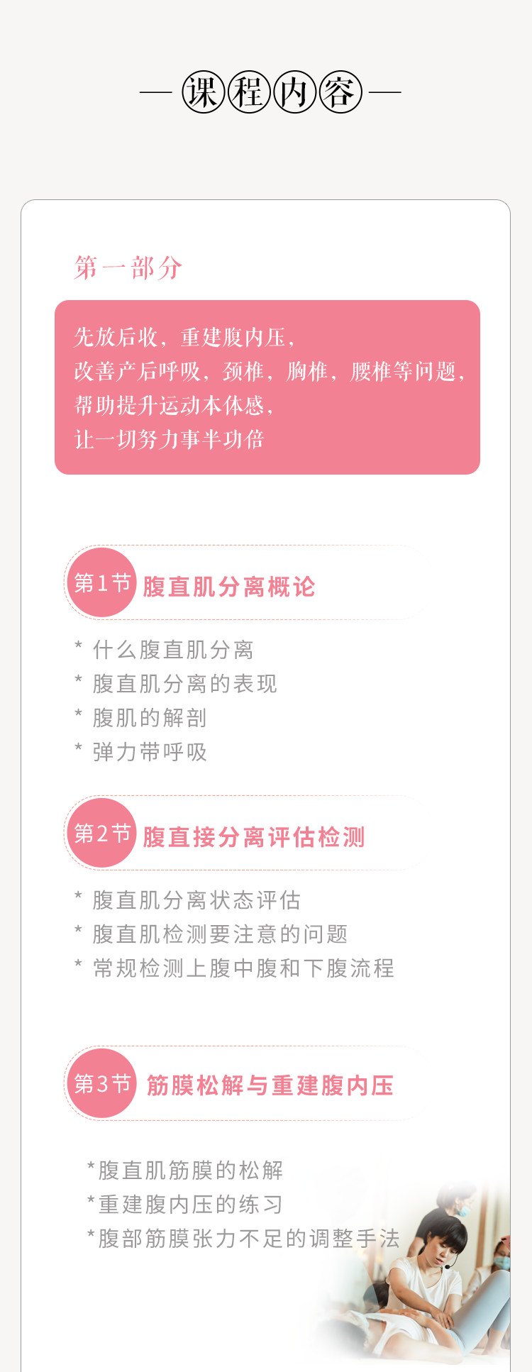 腹直肌分离?不要再收收收了!50+颠覆产后瑜伽圈的松解、激活与训练,别再上智商税了!
