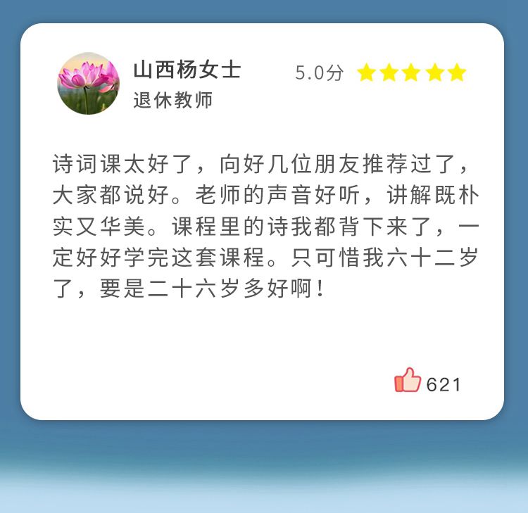 100堂最美古诗词课,教你丰富谈吐涨知识,开眼界
