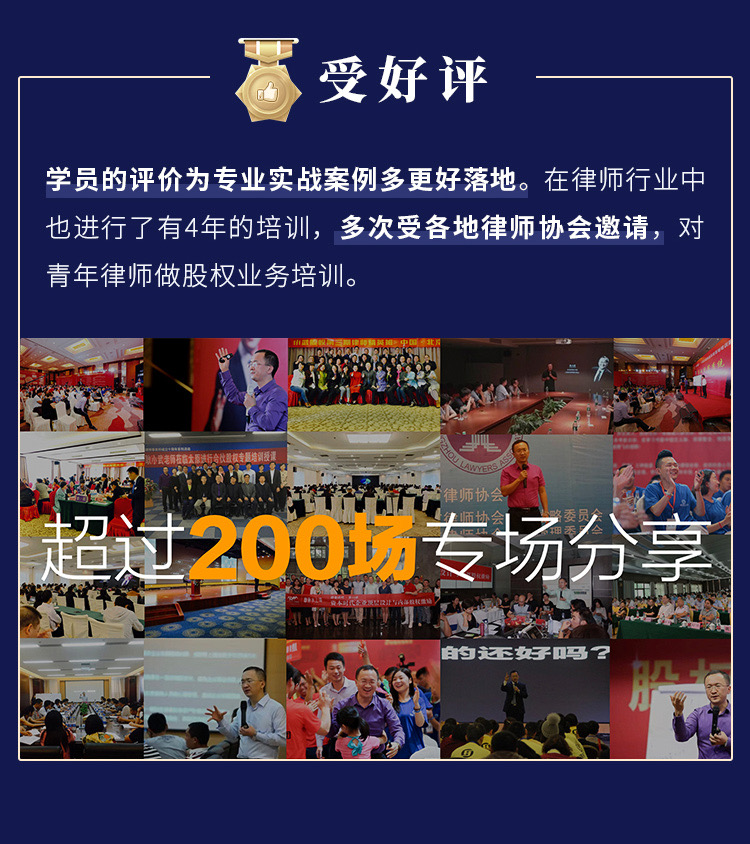 合伙创业股权如何分配