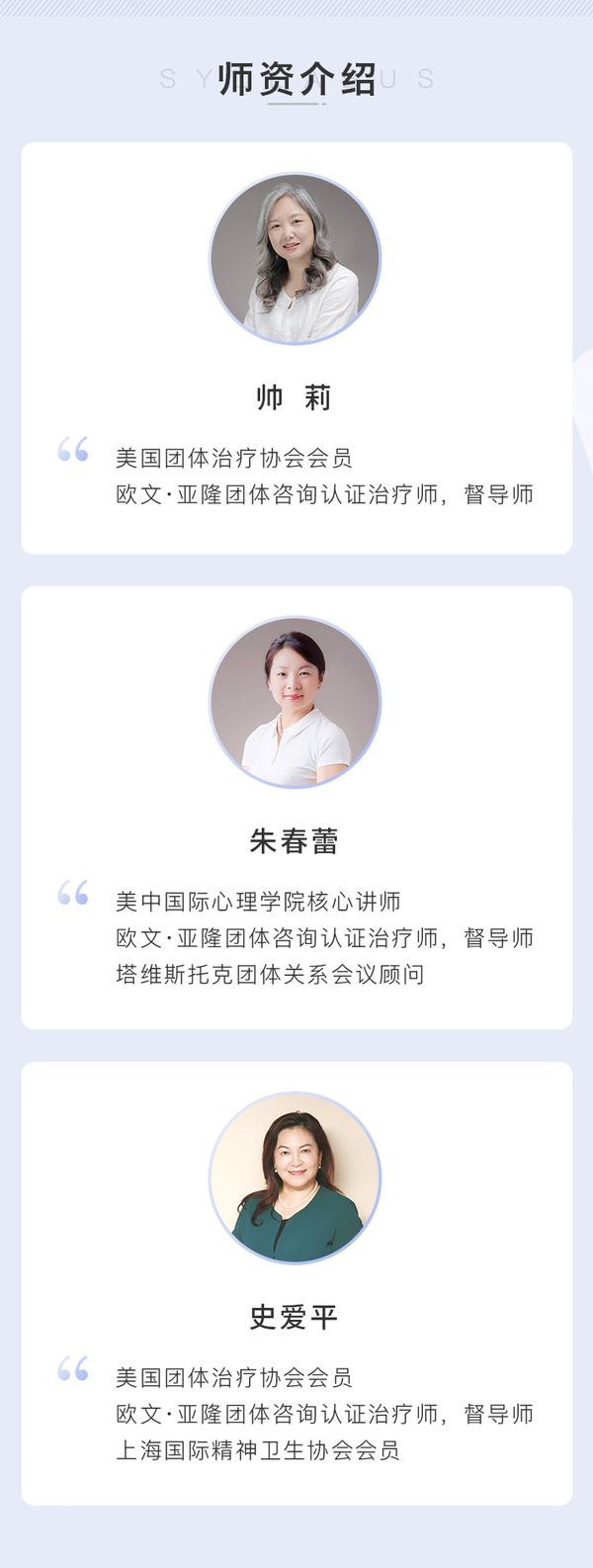 人际取向团体咨询