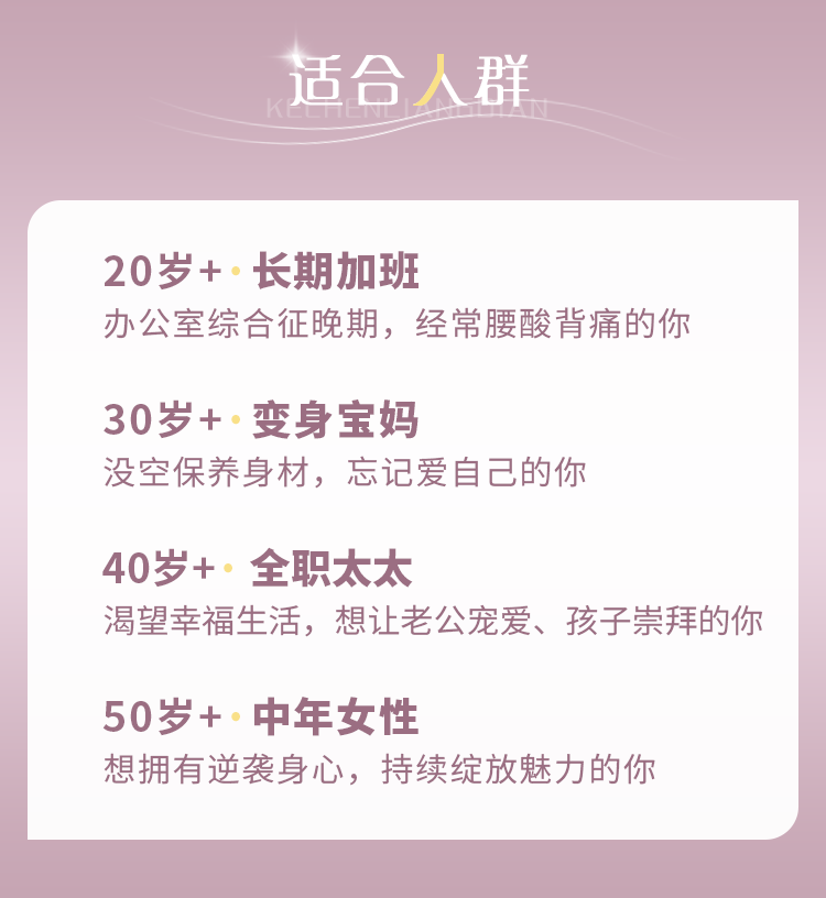.png 优雅体态四步曲,让你成为气质女人,不惧时间、持续逆龄!