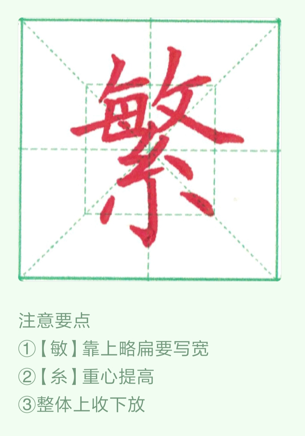 《四年级语文下册》同步生字（单字视频精讲）已更新完！