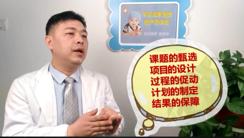 培训成果落地助产急诊室