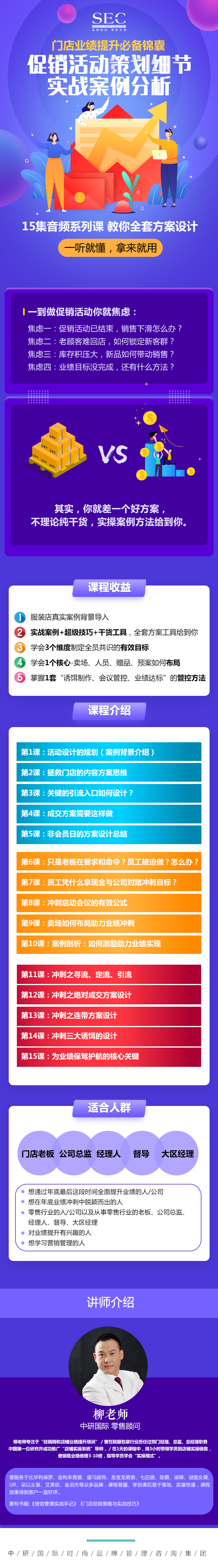 促销活动策划细节，实战案例分析