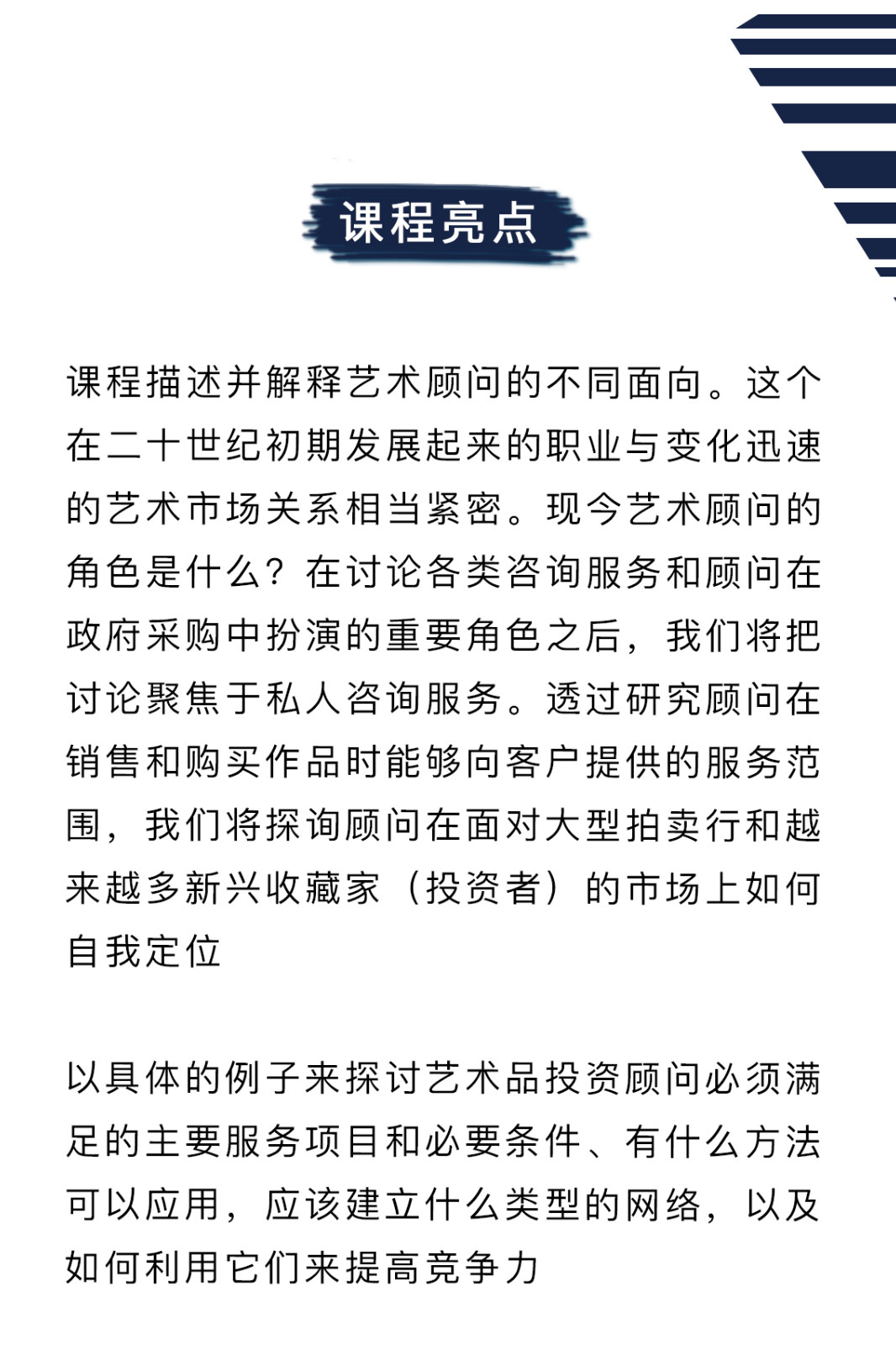 艺术品投资顾问