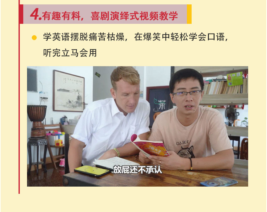 【中美双教】零基础趣味⼝语课：中美双师带你不背单词，不学语法，21天开口说英语