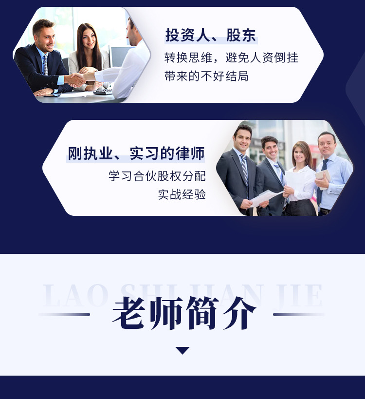 合伙创业股权如何分配