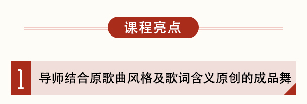【3合1】《舞蹈与音乐对话》系列课程：「哎，妈妈」来自「哈瓦那」的2个「小姐姐」
