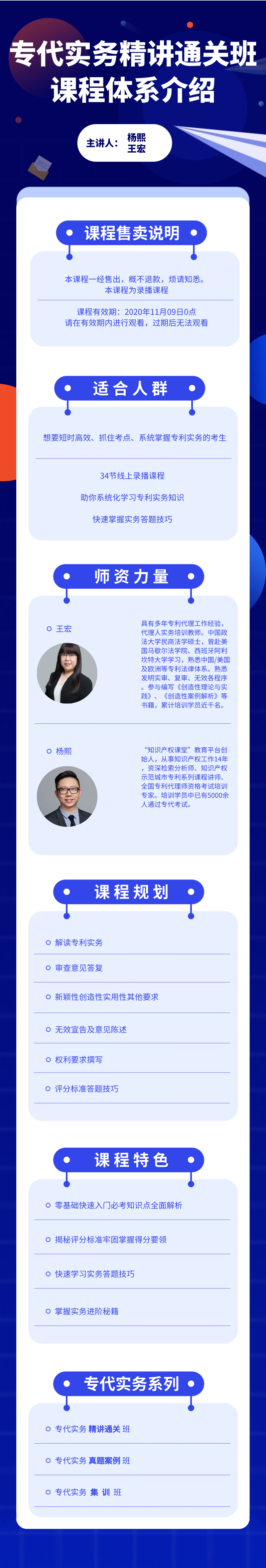 第一章 解读专利实务