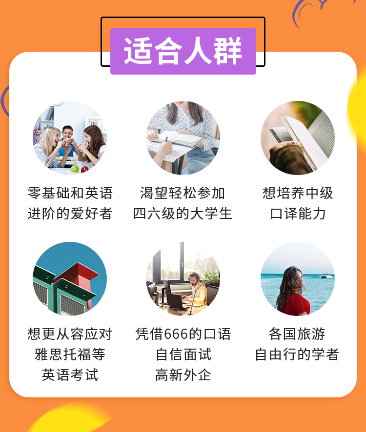 新概念英语第二册