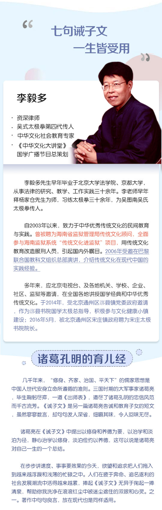 《诫子文》