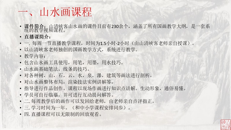 【山水画】国画基础入门，轻松勾勒墨中山水