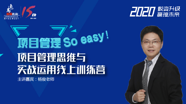 轻松教你get项目管理精髓思维