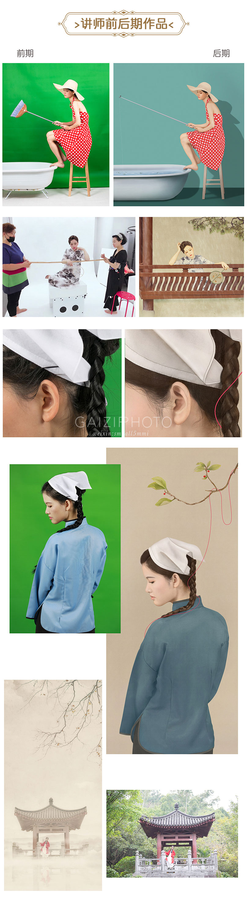 不是所有的工笔画都叫工笔画摄影