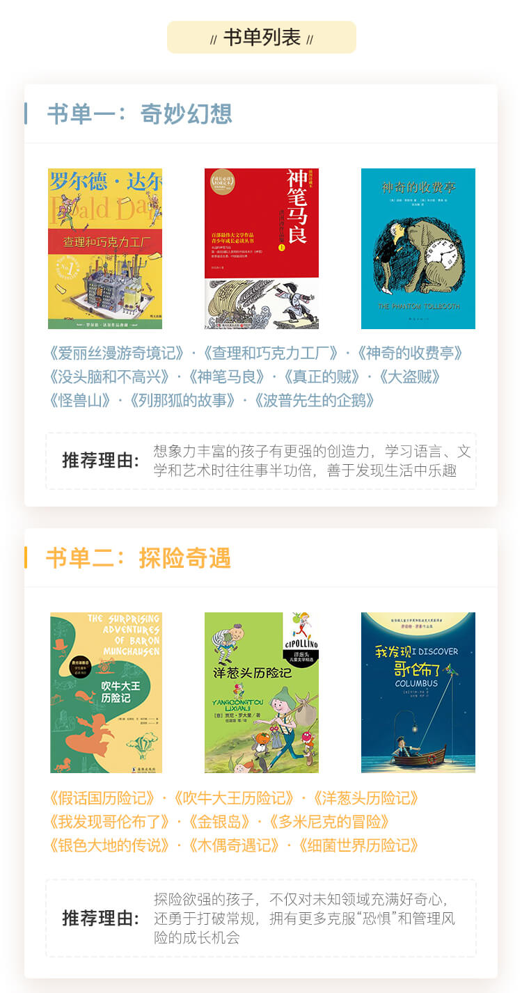 深刻影响全球少儿的50本好书